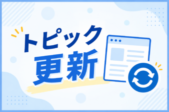 【コラム更新】小さな不良を見つけるための「画素分解能」の考え方